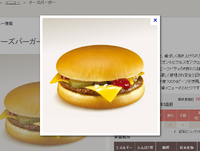 モーダルウィンドウ